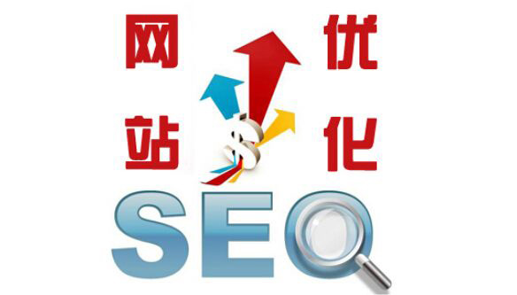企業網站建成后為何要做SEO優化.jpg