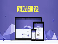 企業年前做好網站有哪些利好？