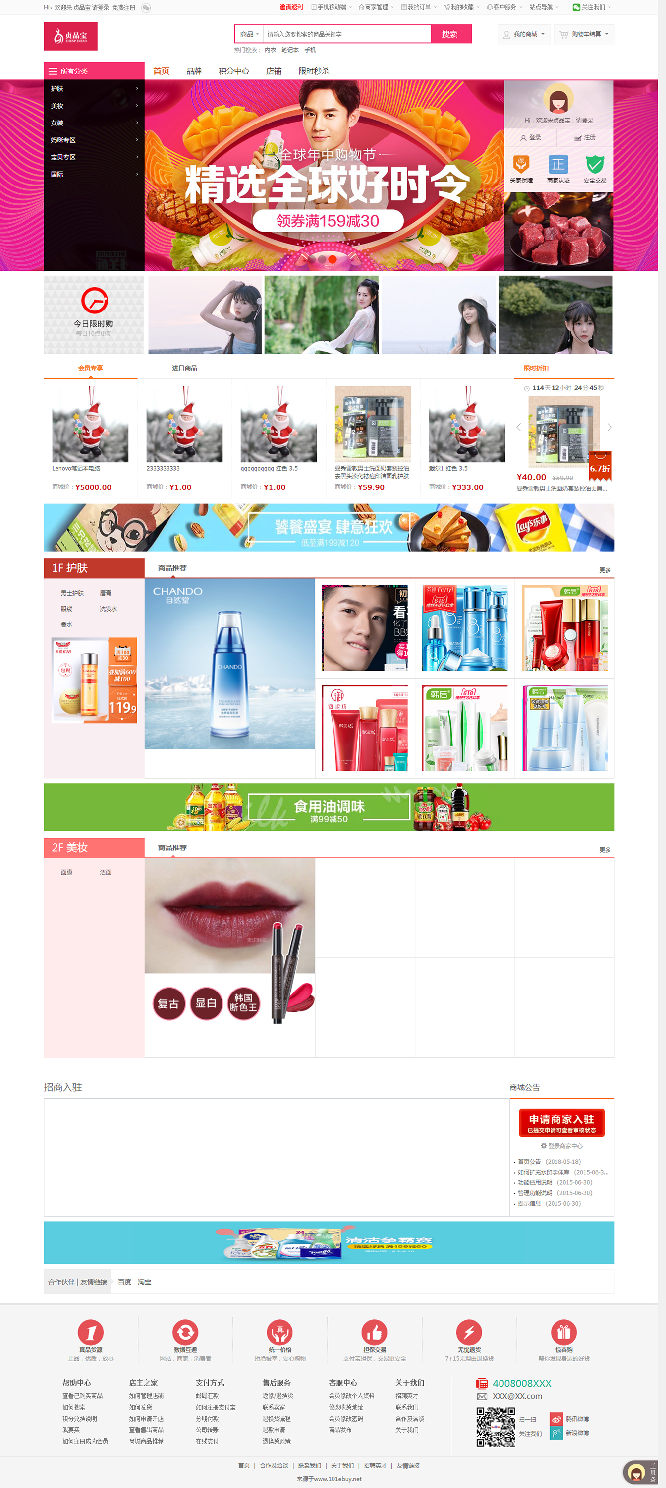 貞品寶.jpg