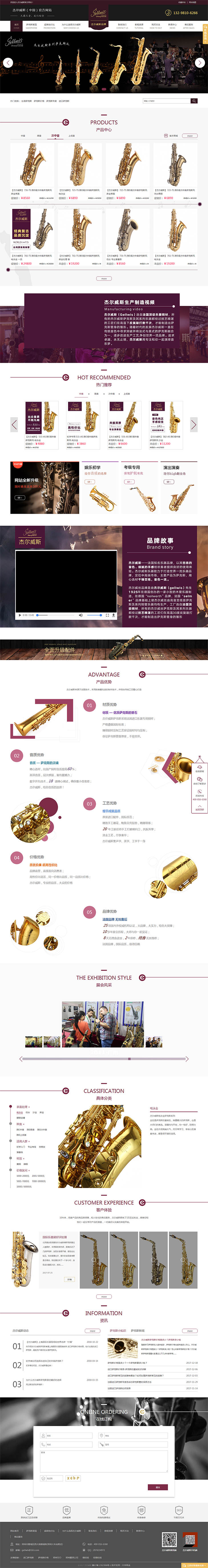龍一海樂器商城網站案例.jpg
