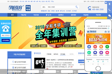 學航教育