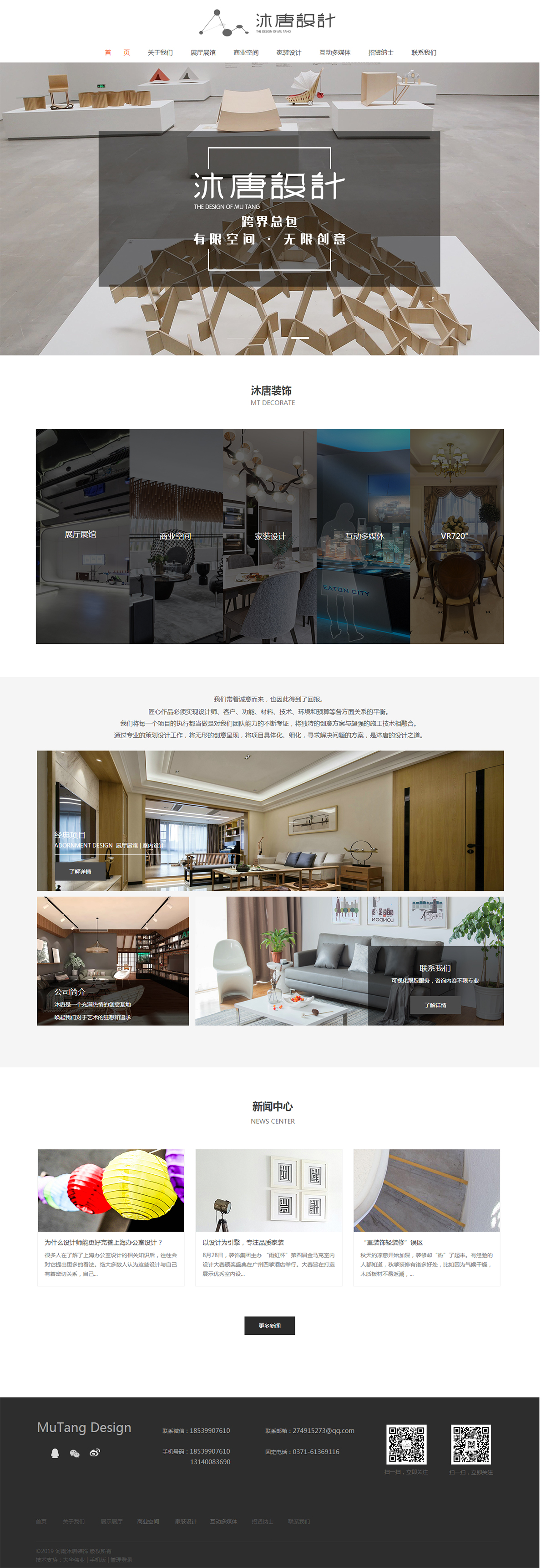 河南沐唐裝飾工程有限公司.jpg