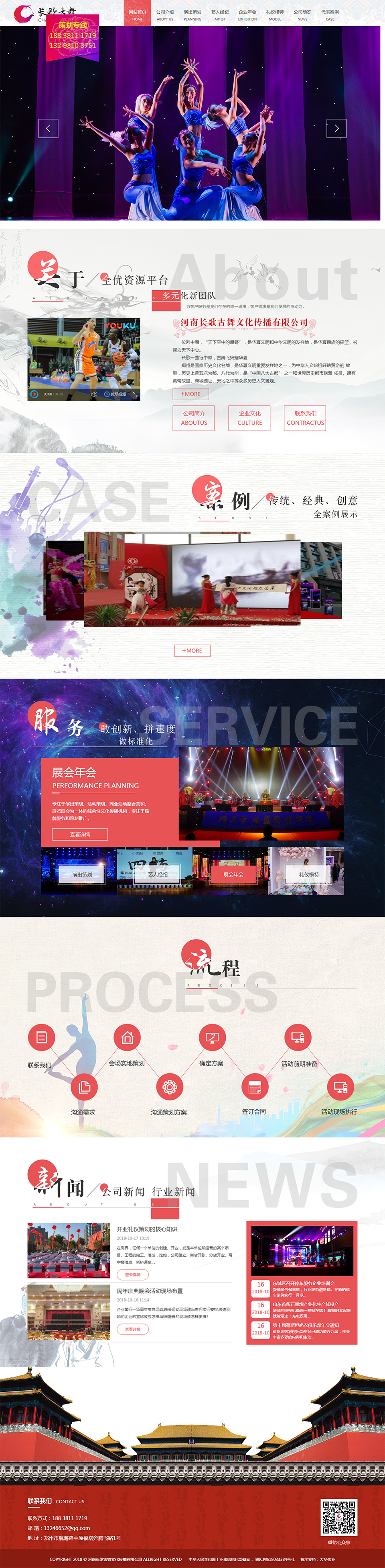 河南長歌古舞文化傳播有限公司.jpg