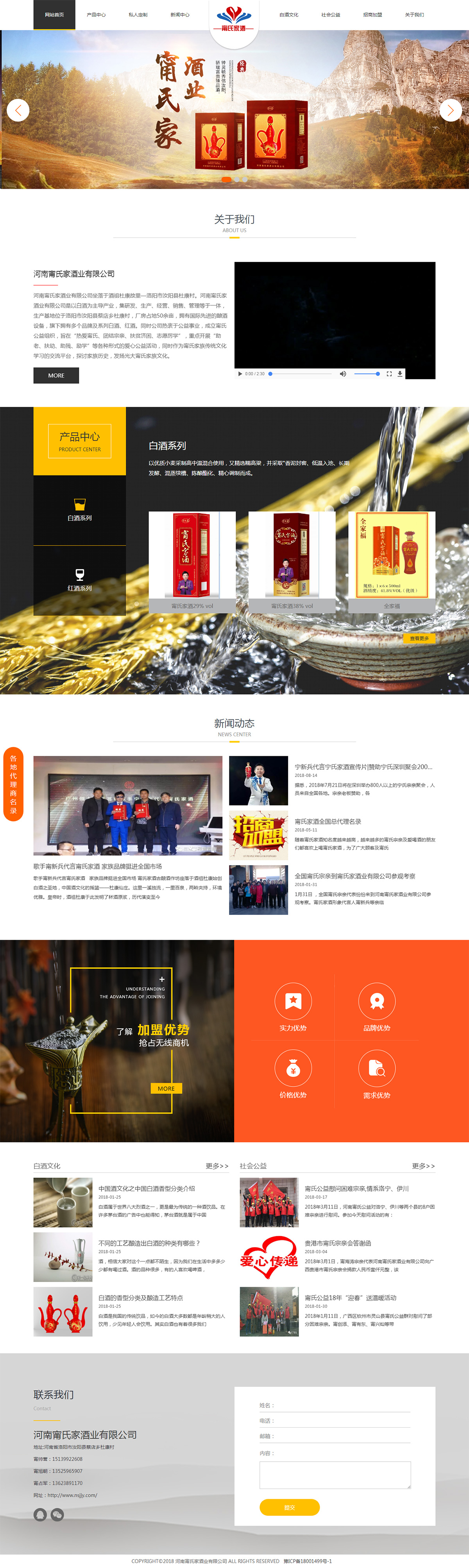 定制網(wǎng)站案例.jpg