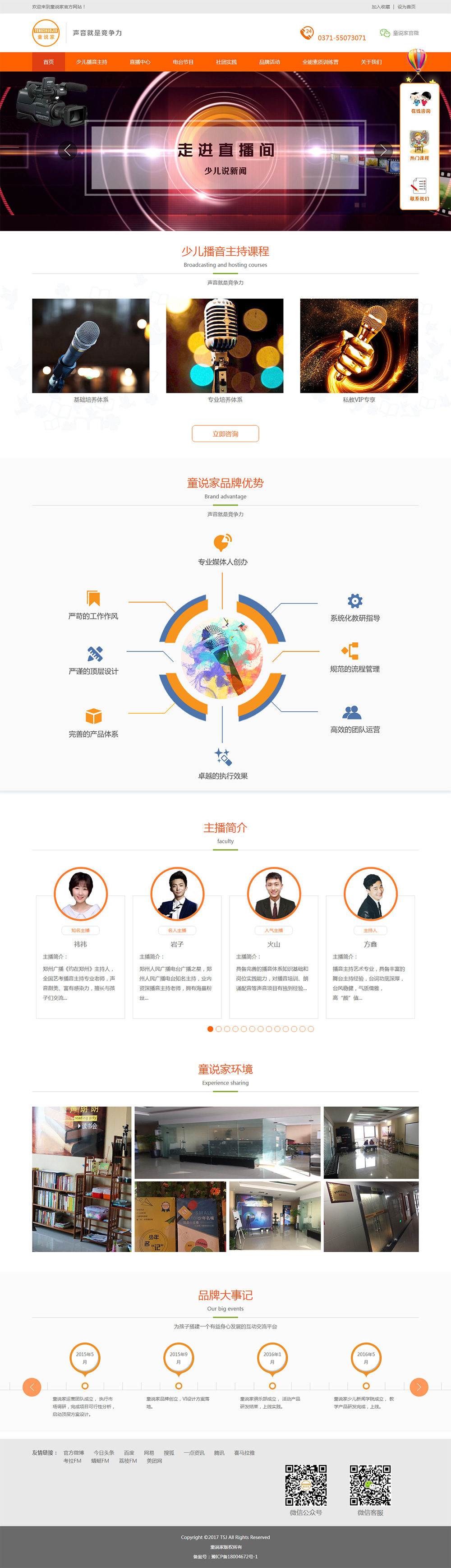 定制網(wǎng)站案例奧爾文化傳播有限公司.jpg