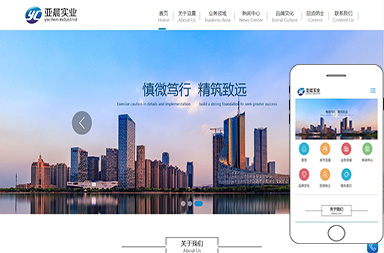 河南省亞晨實業有限公司
