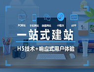 獨立網站建設具備哪些優勢？