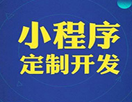 對商家和企業(yè)來說微信小程序的重要性在哪里？