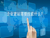 鄭州網站設計：企業建站與網站推廣