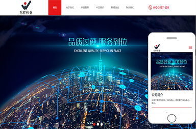 河南東祥偉業化工有限公司