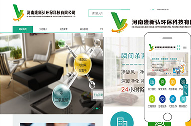河南隆新弘環保科技有限公司