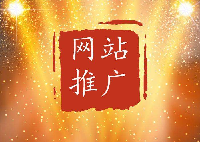 網站優化該如何學習競爭對手的優點