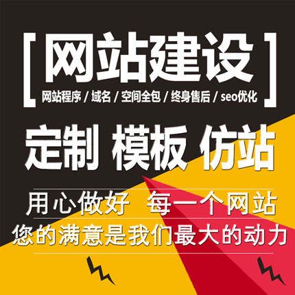 網站建設優勢問題