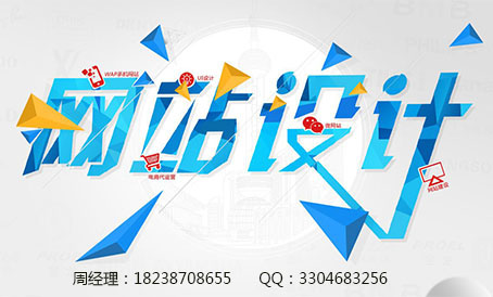 網(wǎng)站設計.jpg