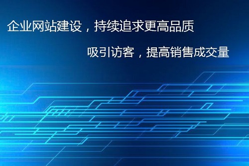 鄭州網站制作公司對網頁制作有哪些具體要求？