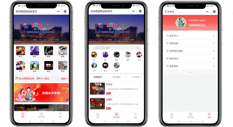 武漢西園商業街6.jpg