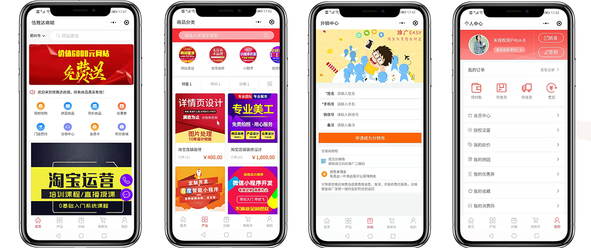 信雅達商城10.jpg