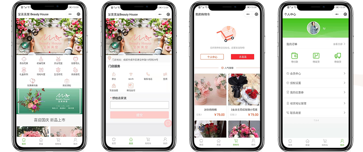 0蛋糕、鮮花、禮品、超市、呈美美屋.jpg