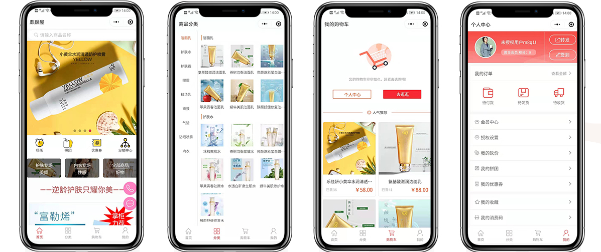 01彩妝護膚、電商綜合版、麒麟屋.jpg