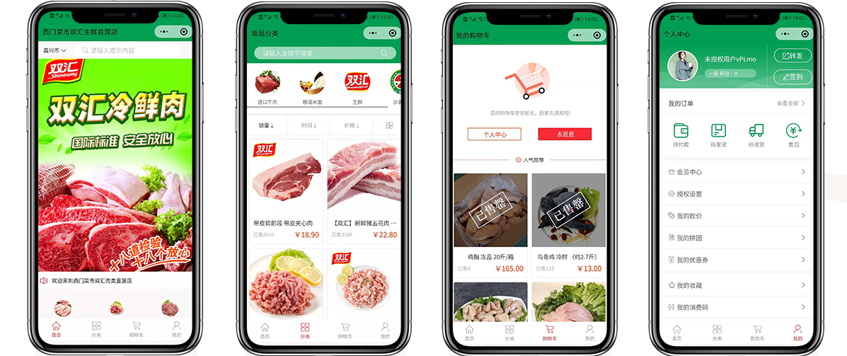 03果蔬生鮮、西門菜市雙匯肉類直營店.jpg
