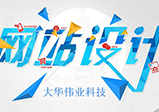 鄭州網(wǎng)站設(shè)計(jì)導(dǎo)航的方法