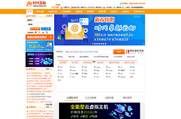 虛擬專用服務器網站開發