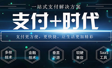 網絡科技網站開發