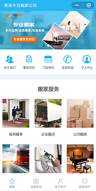 運輸類小程序開發(fā)