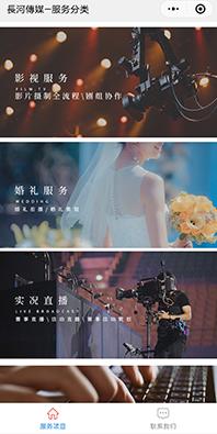 服務類小程序開發(fā)