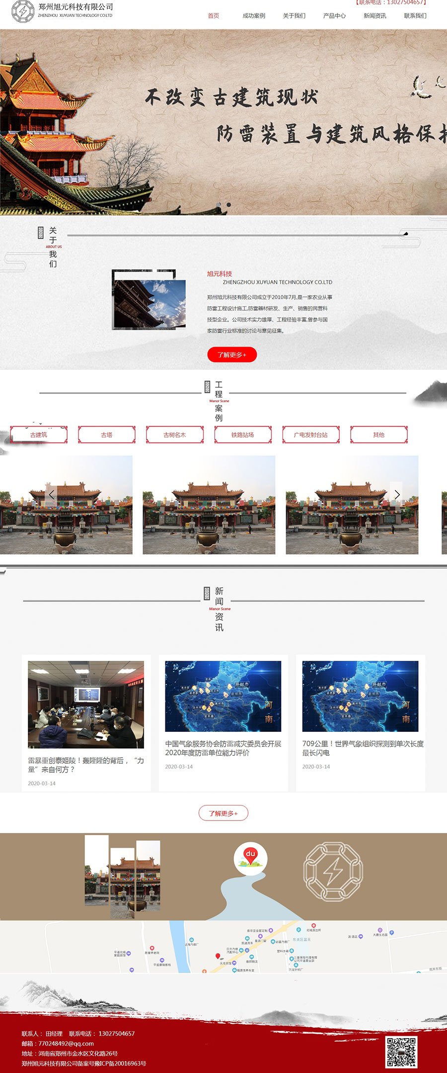 鄭州旭元科技有限公司3.jpg