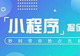 微信小程序開發(fā)為什么選定制的？