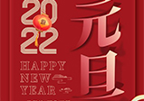 鄭州市新冠肺炎疫情防控指揮部辦公室關(guān)于做好元旦、春節(jié)“雙節(jié)”期間新冠肺炎疫情防控工作的通告