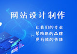 鄭州網(wǎng)站設(shè)計(jì)需要遵循哪些原則？