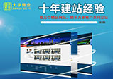 手機端網站建設常見問題有哪些？
