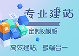 網站提升讓訪問量的方法