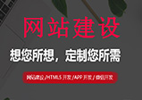 企業怎么開發網站才更專業呢？