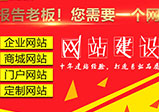 怎么設(shè)計網(wǎng)站才能做出符合企業(yè)特色的網(wǎng)站？
