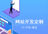 網站建設的方式